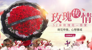 天津武清区东马圈镇鲜花速递